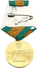 ブルガリア軍実物 勲章