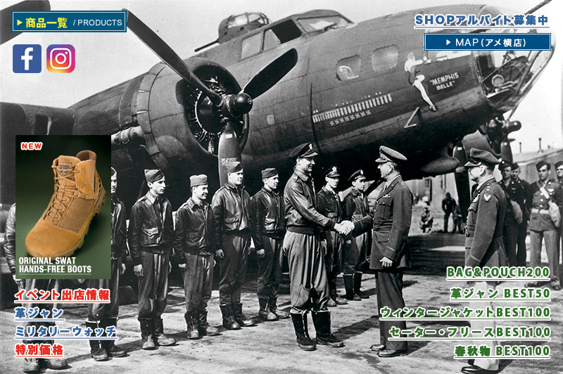 アメ横　ミリタリー　中田商店