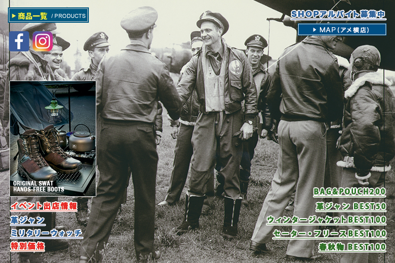 アメ横　ミリタリー　中田商店